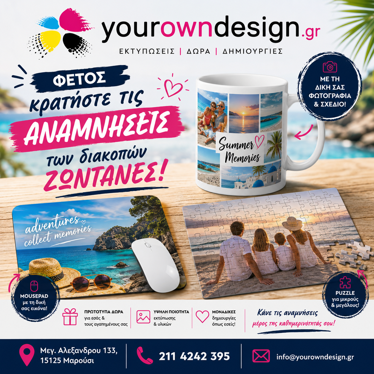 Your Own Design